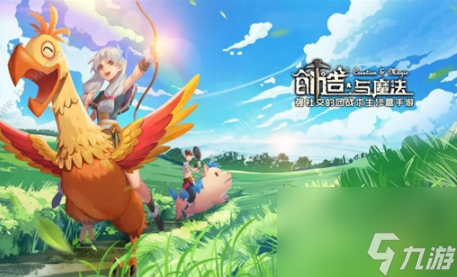 创造与魔法陆行鸟位置2023 创造与魔法陆行鸟位置介绍