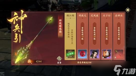 《新天龙八部》手游九大活动介绍