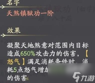 凡人修仙傳人界篇手游修什么功法好