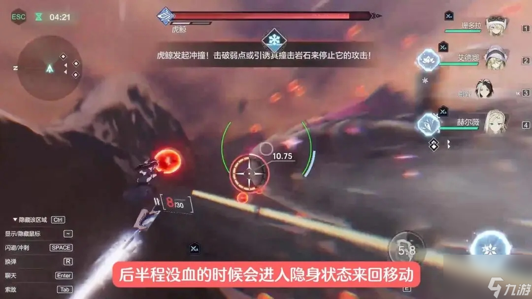 斯露德各章节BOSS打法攻略