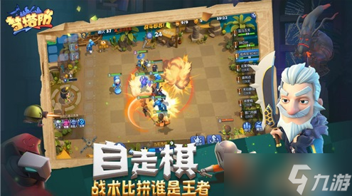梦塔防自走棋怎么玩 梦塔防自走棋玩法攻略