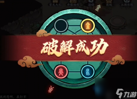 方寸对决机器人红伞谜题该怎么解谜