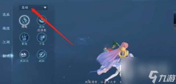 《逆水寒手游》水里使用嘎嘎鸭方法