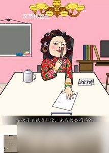 汉字找茬王找到合适的工作怎么过 详细过关攻略