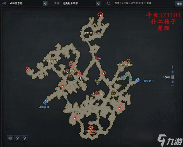 命运方舟卢特兰大陆东部摩可可种子位置图大全