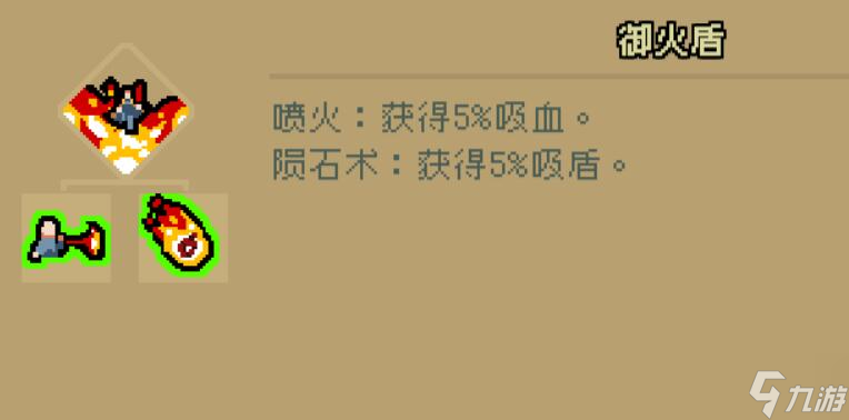 通神榜望夜香攻略