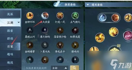 逆水寒手游绝崖鹤唳奇遇天火伏雷获得方法