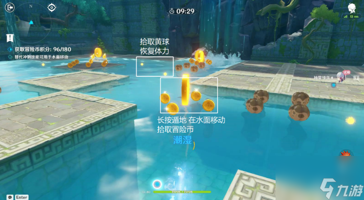 原神定序試煉其四攻略