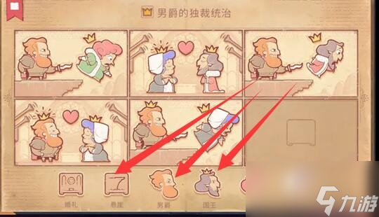《彩色世界》男爵的独裁统治通关攻略