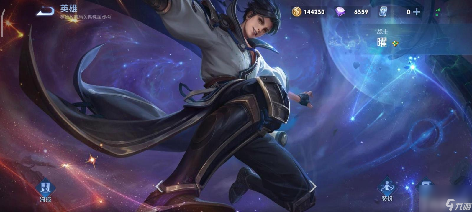 <a id='link_pop' class='keyword-tag' href='https://www.9game.cn/wzry/'>王者荣耀</a>s30打野曜怎么玩？
