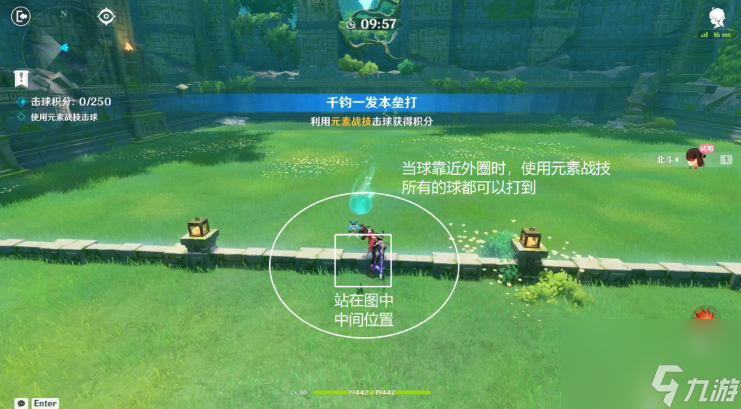 原神定序試煉其四攻略
