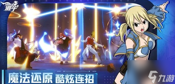 妖精的尾巴激斗魔导之源怎么获得 获取方式介绍