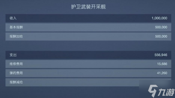 《裝甲核心6》護衛(wèi)銀河艦怎么配置？三周目護衛(wèi)銀河艦配置思路了解一下