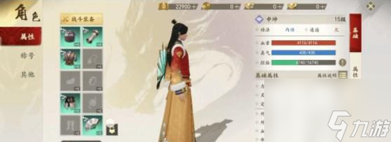 新天龙八部手游职业哪个好 新手职业选择玩法[附图]