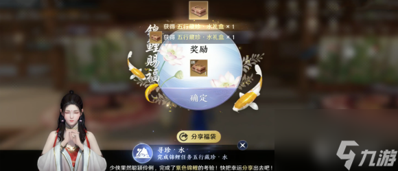 天涯明月刀五行藏珍水奇遇攻略