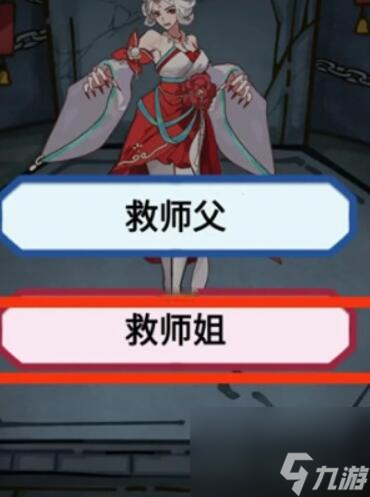 隐秘的档案九尾怎么过