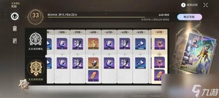 崩坏星穹铁道里的遗器有什么用效果说明