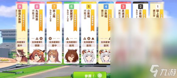 闪耀优俊少女马娘心情不好恢复攻略