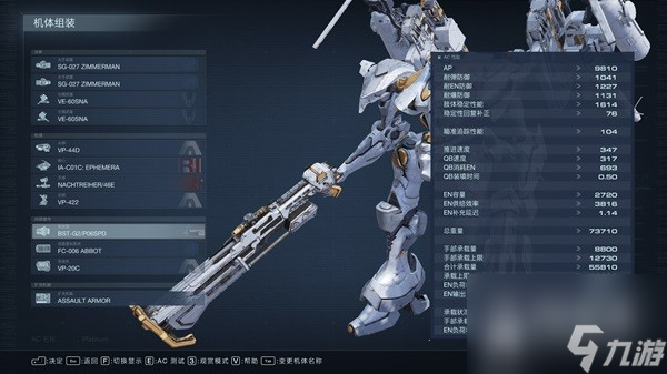 装甲核心6双喷冈钉流配置介绍