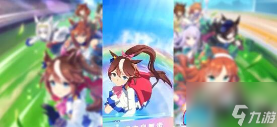 闪耀优俊少女高性价比的卡池决策-闪耀优俊少女要抽谁