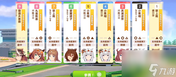 《闪耀优俊少女》马娘心情不好恢复攻略分享