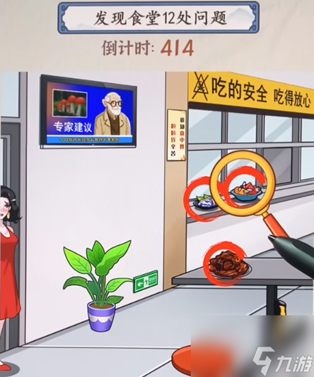 就你会玩文字平安食堂怎么通关-平安食堂图文通关攻略