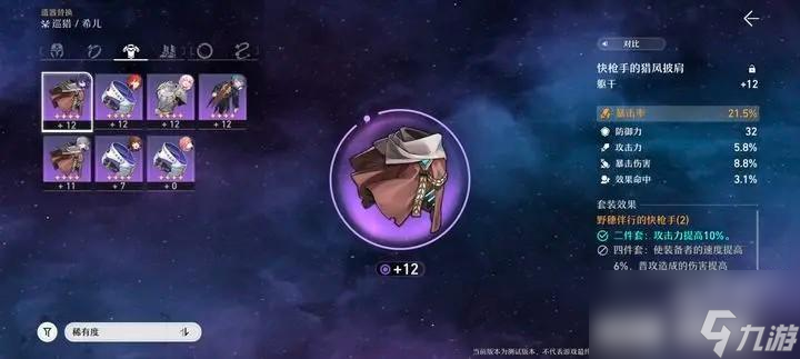 崩坏星穹铁道里的遗器有什么用效果说明