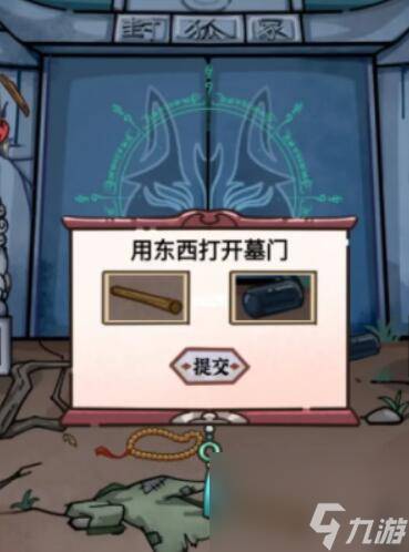 隐秘的档案九尾怎么过