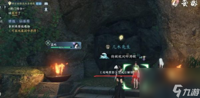 逆水寒手游双星洞怎样进入