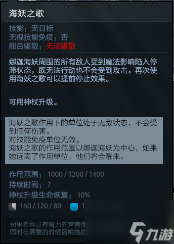 刀塔娜迦海妖出裝順序（dota娜迦海妖新手上分教程）