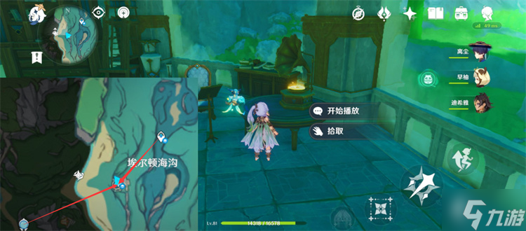 原神枫丹4.0旋曜玉帛位置攻略