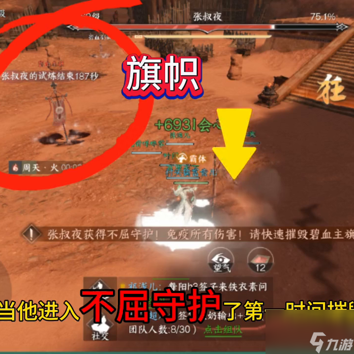 逆水寒手游碧血鸣沙通关攻略-碧血鸣沙副本单人通关详解