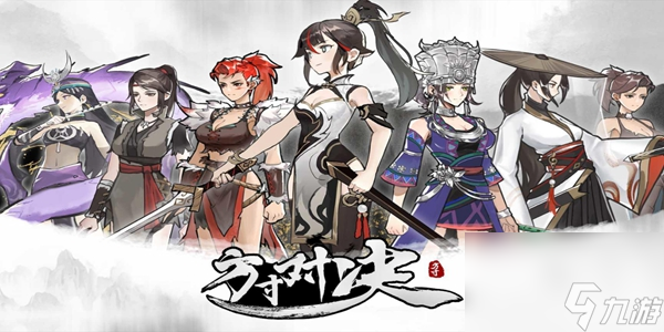 <a id='link_pop' class='keyword-tag' href='https://www.9game.cn/fangcunduijue/'>方寸对决</a>逍遥北冥怎么搭配