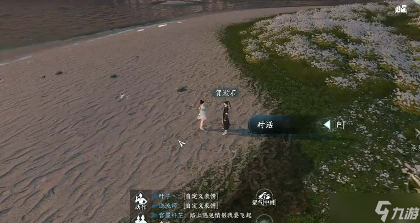 《逆水寒手游》赶海玩法攻略