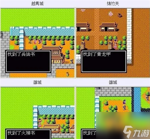 吞食天地2隐藏物品大全-吞食天地2隐藏物品图文攻略