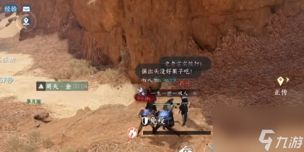 《逆水寒手游》出塞曲任务怎么做