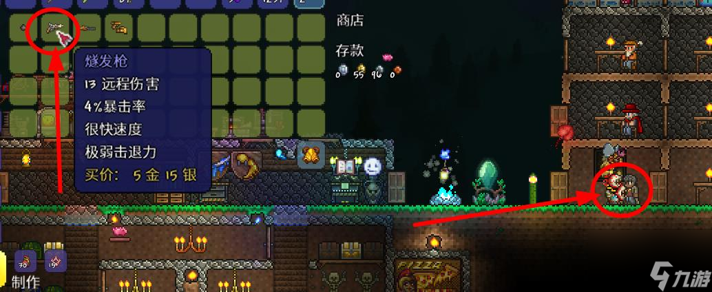泰拉瑞亚枪怎么得到？[泰拉瑞亚]