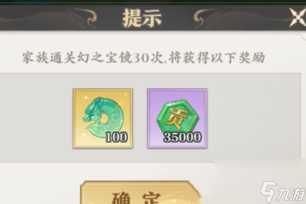 元尊手游家族对战玩法详情
