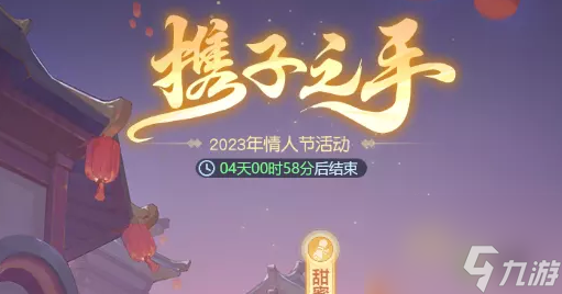 梦幻西游网页版携子之手活动攻略分享