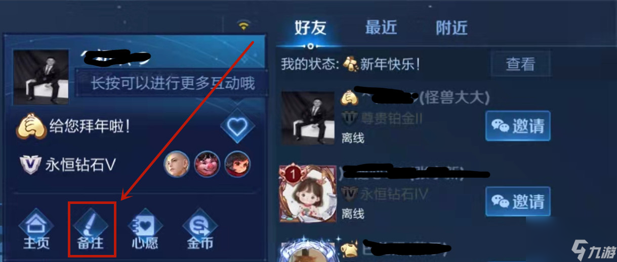 王者荣耀备注后不可二次备注了吗？[王者荣耀]