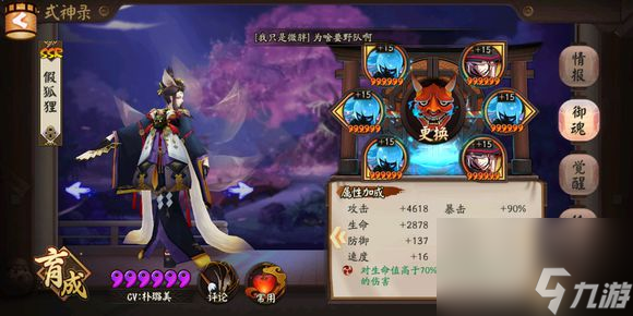 阴阳师PVE带什么御魂厉害练好这八套御魂PVE横着走