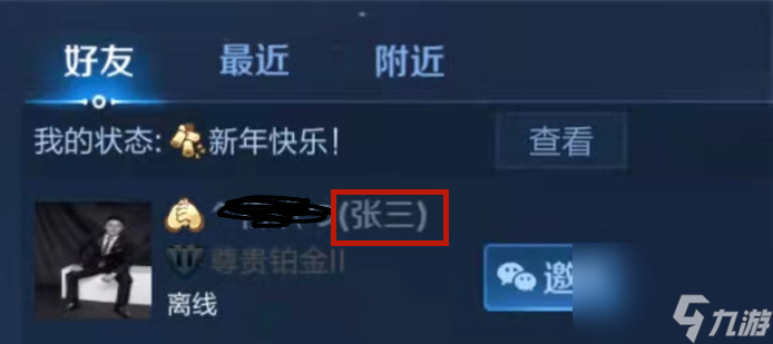 王者荣耀备注后不可二次备注了吗？[王者荣耀]