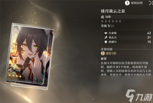 崩坏星穹铁道停云光锥推荐-停云用什么光锥