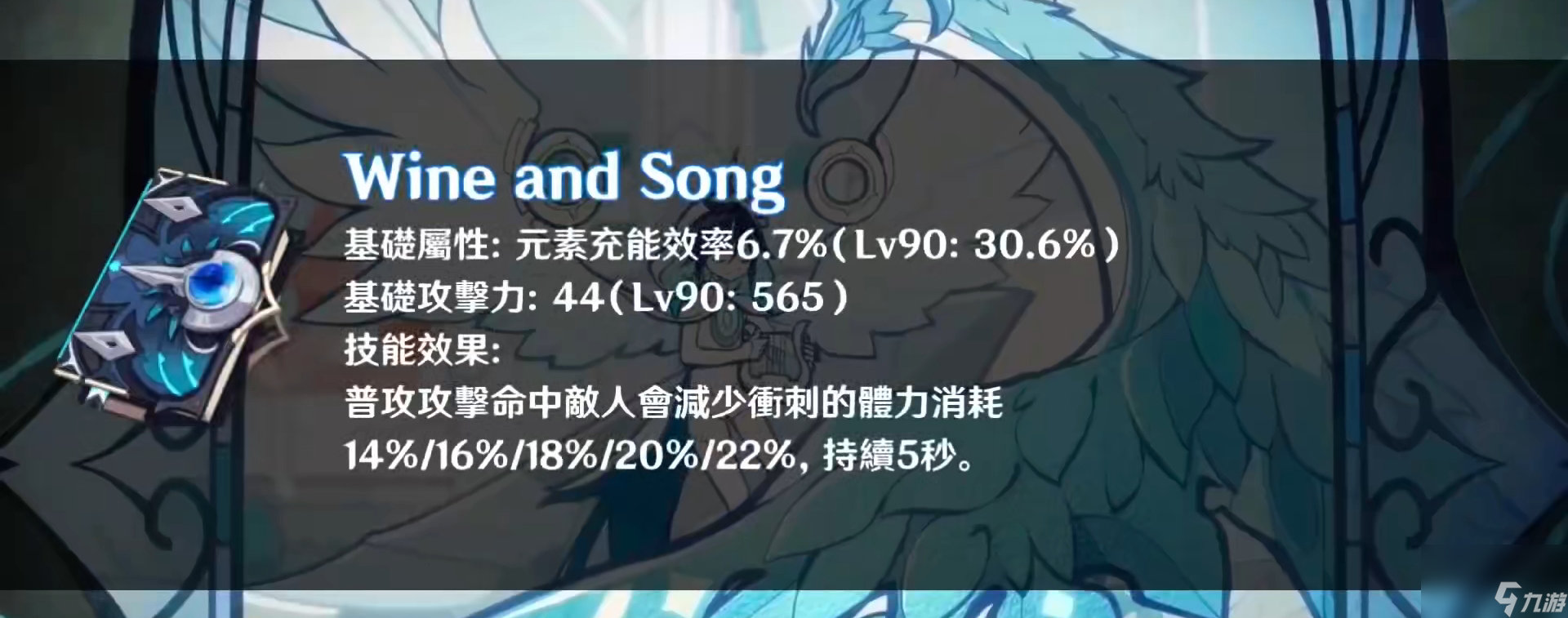 原神1.4版本新武器剧情1.4版本新武器介绍