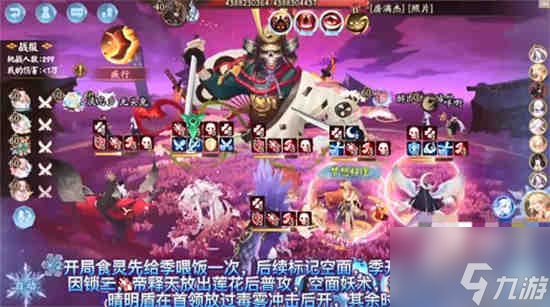 阴阳师极荒骷髅季版本怎么打 阴阳师极荒骷髅季版本打法攻略