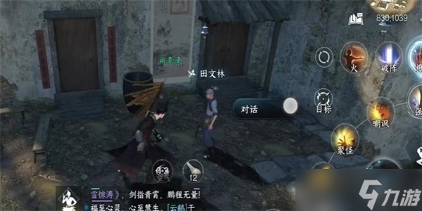 逆水寒手游猫形瓷哨怎么获得