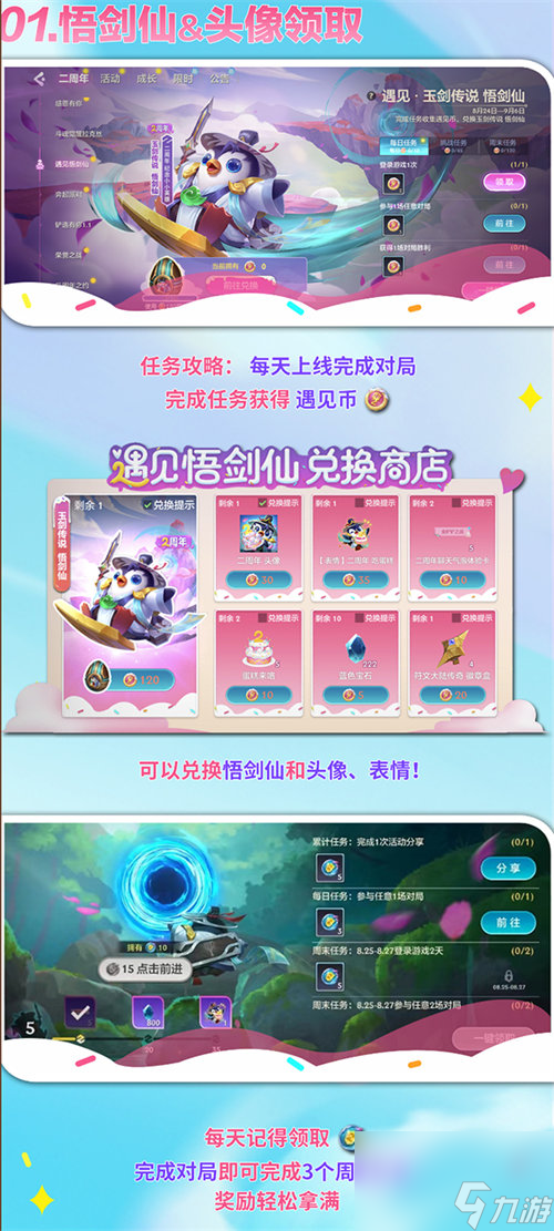 金铲铲之战2周年活动奖励有哪些 金铲铲之战2周年活动奖励详情介绍