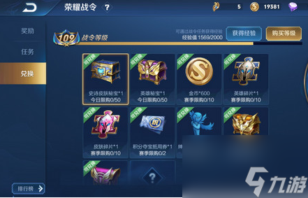 王者战令宝箱多少必出皮肤？[<a id='link_pop' class='keyword-tag' href='https://www.9game.cn/wzry/'>王者荣耀</a>]