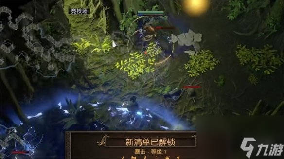 《流放之路》工藝制作裝備方法介紹