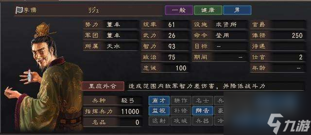 三国志12兵种相克表及兵种介绍（附新手入门战法盘点分析）